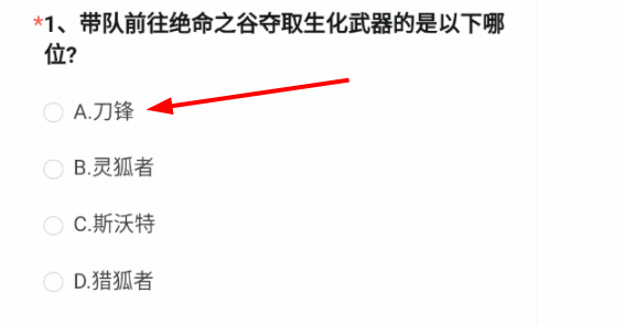 穿越火线体验服问卷答案12月2022