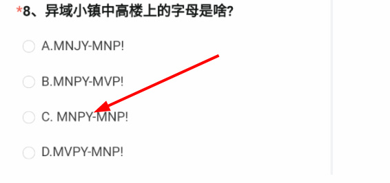 穿越火线体验服问卷答案12月2022