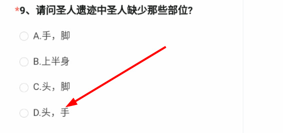 穿越火线体验服问卷答案12月2022