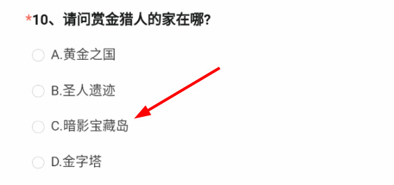 穿越火线体验服问卷答案12月2022