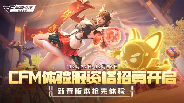 穿越火线体验服问卷答案12月2022