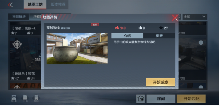 在穿越米线中会有神器的广告音效请问是以下那个