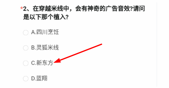 在穿越米线中会有神器的广告音效请问是以下那个