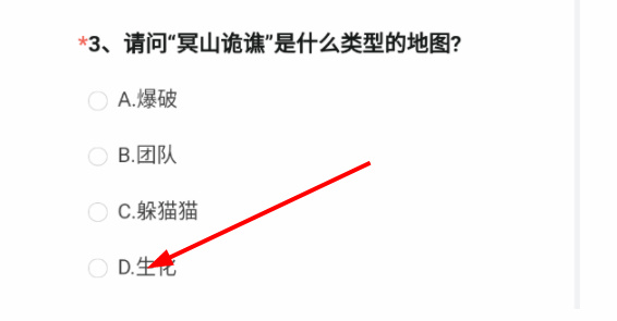 请问冥山诡谯是什么类型的地图