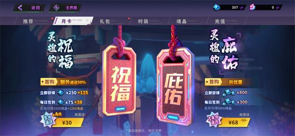 镇魂街天生为王氪金攻略