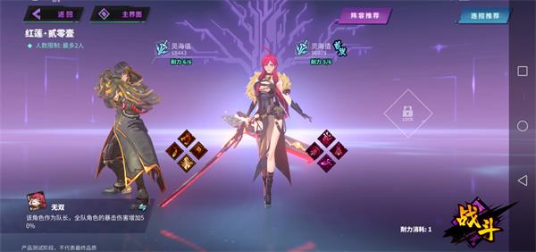 镇魂街天生为王千机镇塔攻略