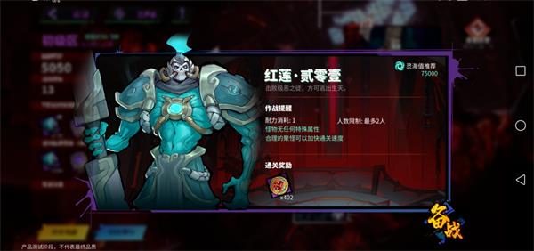 镇魂街天生为王千机镇塔攻略