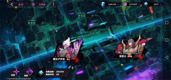 镇魂街天生为王恶灵入侵攻略
