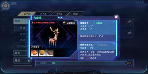 我的起源宠物大角鹿在哪获得