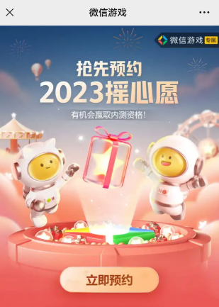 王者荣耀摇心愿活动在哪里进入2023