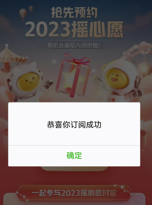 王者荣耀摇心愿活动在哪里进入2023