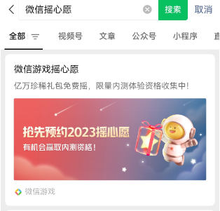王者荣耀摇心愿活动在哪里进入2023