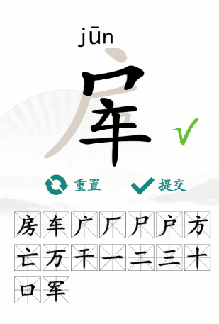 房车找出16个常见字有哪些