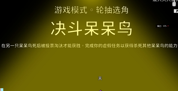 决斗呆呆鸟们是啥技能