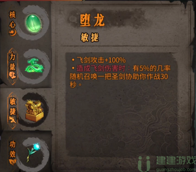 暖雪万剑圣物搭配攻略