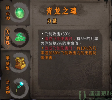 暖雪万剑圣物搭配攻略