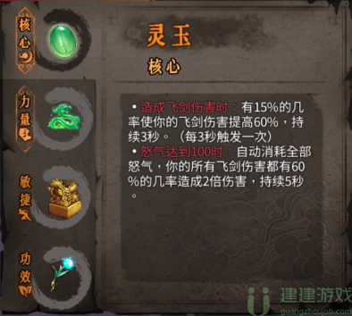 暖雪万剑圣物搭配攻略
