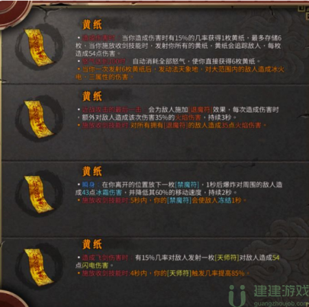 暖雪万剑最高伤害搭配攻略
