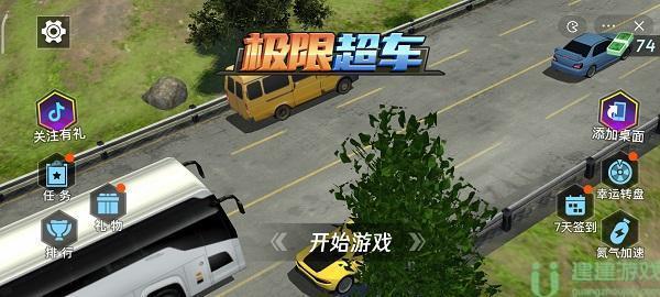 极限超车兑换码