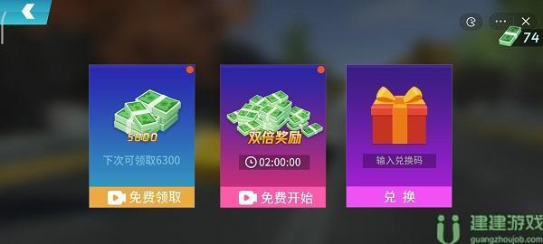 极限超车兑换码