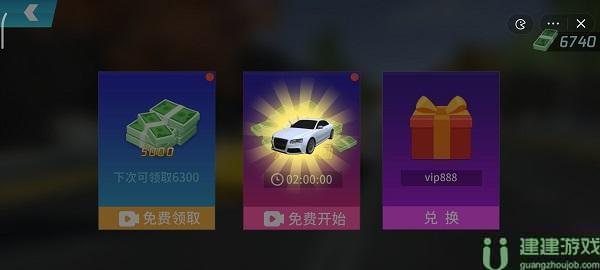 极限超车兑换码