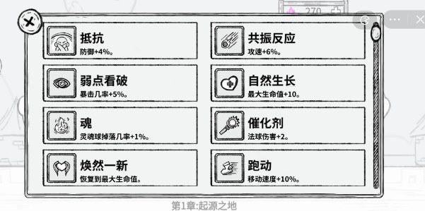 魔法幸存者合成表大全