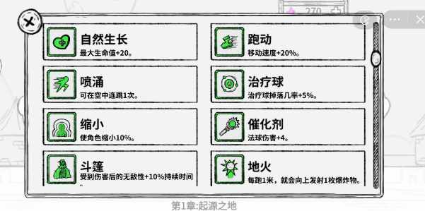 魔法幸存者合成表大全