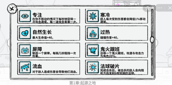 魔法幸存者合成表大全