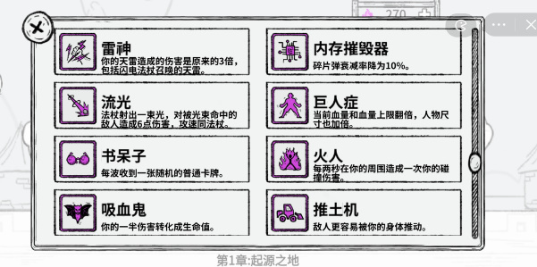 魔法幸存者合成表大全
