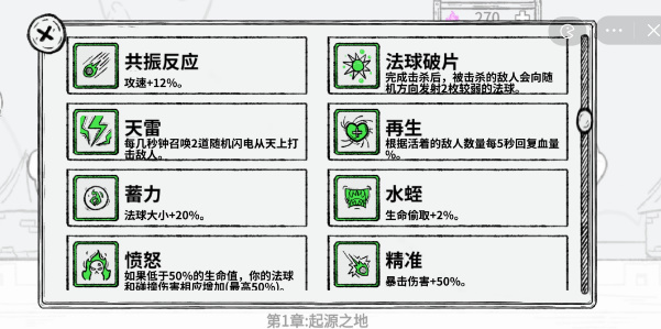 魔法幸存者合成表大全