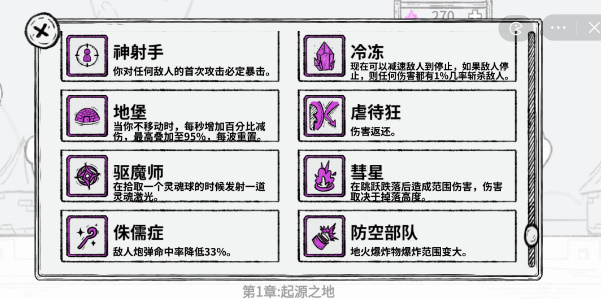 魔法幸存者合成表大全