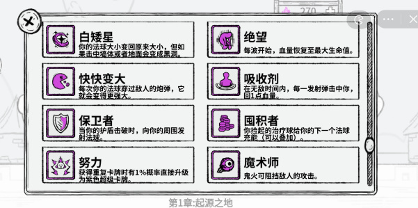 魔法幸存者合成表大全