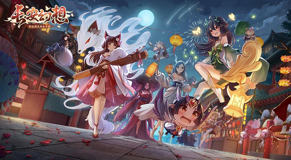 长安幻想可以自由交易