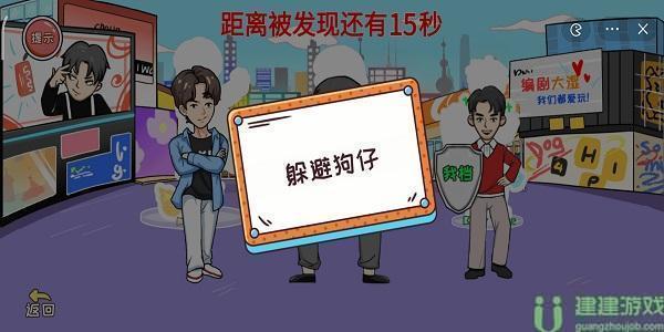 编剧大湿娱乐躲猫猫攻略