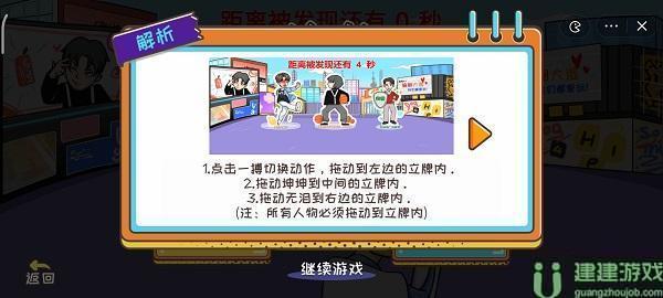 编剧大湿娱乐躲猫猫攻略