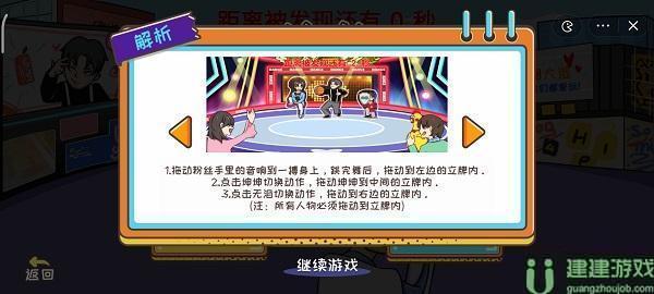 编剧大湿娱乐躲猫猫攻略