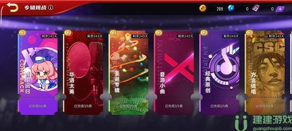 节奏大师什么时候回归