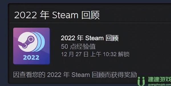 steam年度回顾咋看