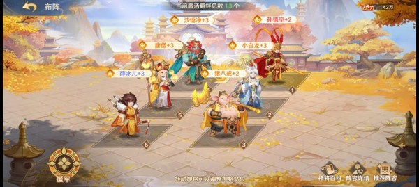 自在西游新手阵容推荐