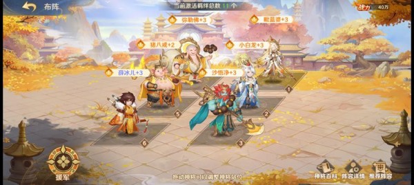自在西游新手阵容推荐