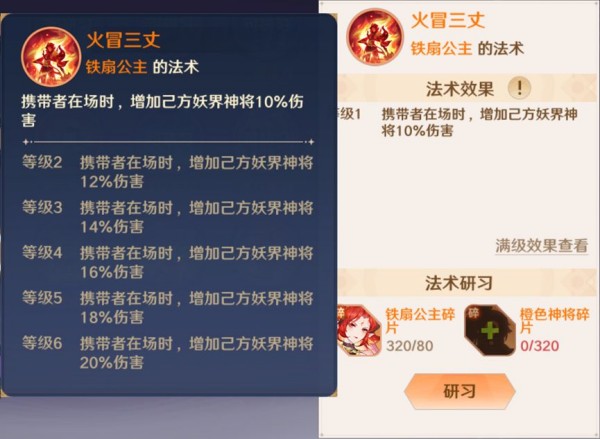 自在自由法术攻略