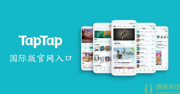 taptap海外版网址