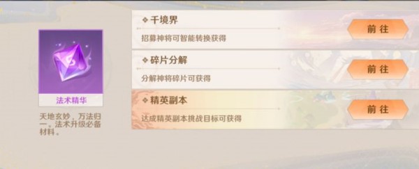 自在自由法术攻略