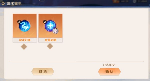 自在自由法术攻略