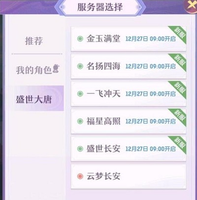 长安幻想一区叫什么