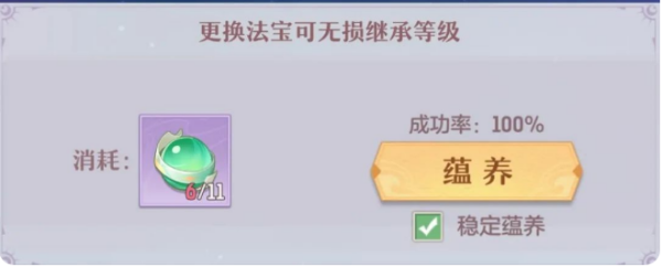 长安幻想法宝攻略