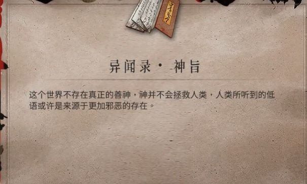 暖雪星辰之玉怎么解锁