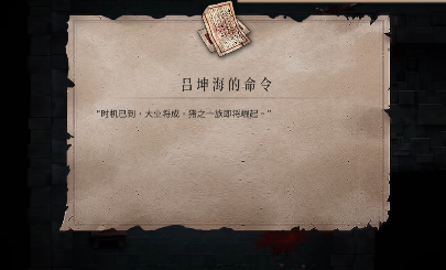 暖雪吕坤海的命令收集