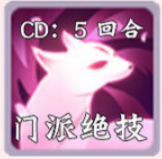 长安幻想青丘技能介绍