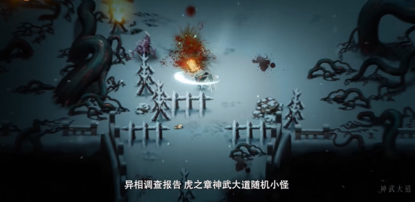 暖雪龙武本纪残页在哪